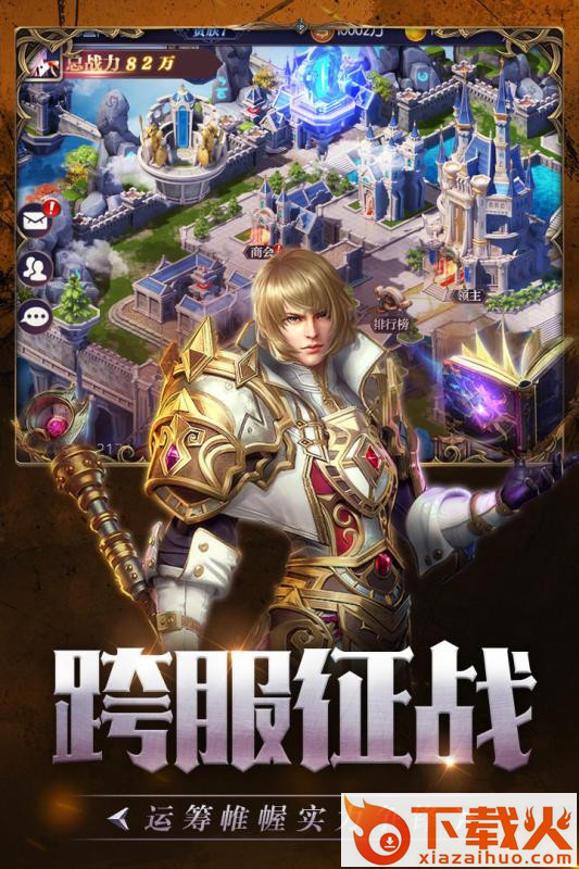 地下城史诗领主截图1