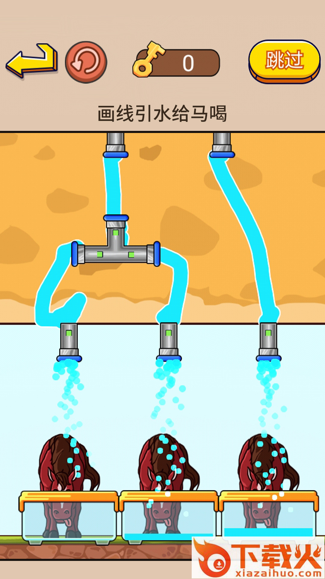 画线大挑战帮马儿喝到水 v1.0 安卓版截图2
