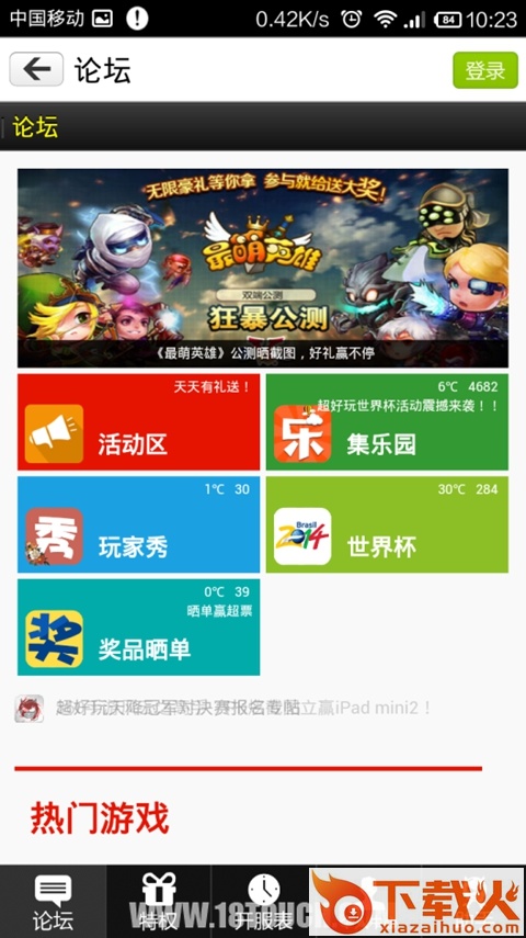 超好玩魔盒(手游辅助工具)官方下载截图3