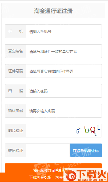 淘金农场赚钱版app截图2