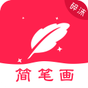 碎沫简笔画app下载-碎沫简笔画v1.2.2 安卓版