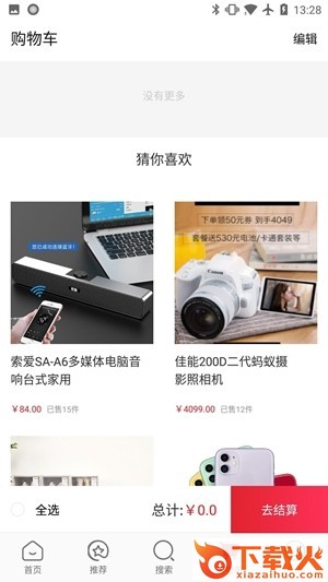 空手邦截图1
