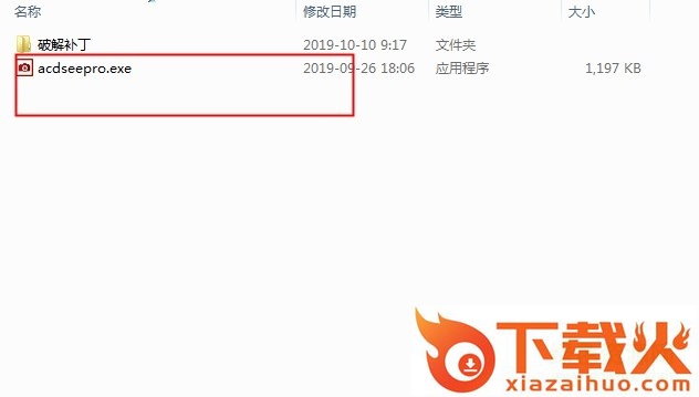 ACDSee Pro 2020正式版下载