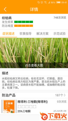 两河汇App截图1