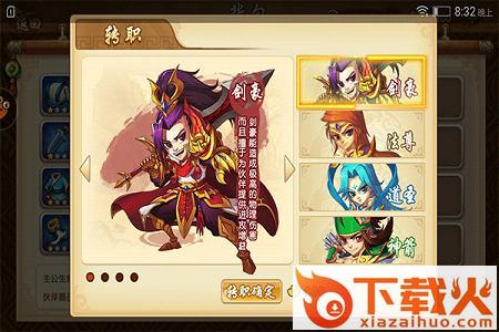 召唤三国手游百度版下载截图3