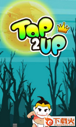 Tap 2 Up(抽头2上升手游)截图1