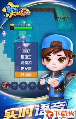 软软大作战游戏下载截图2