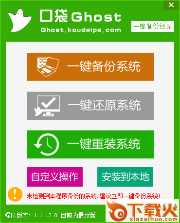 口袋ghost最新版