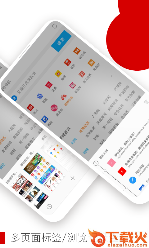 欧朋浏览器极速版截图3