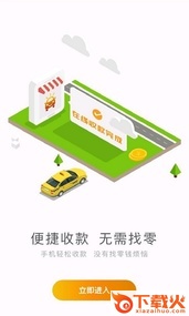 汇约出行司机端截图2