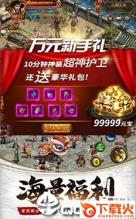 战争之焰截图2