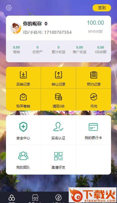 梦幻工作室赚钱截图2