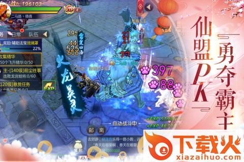 蜀山灵仙截图1