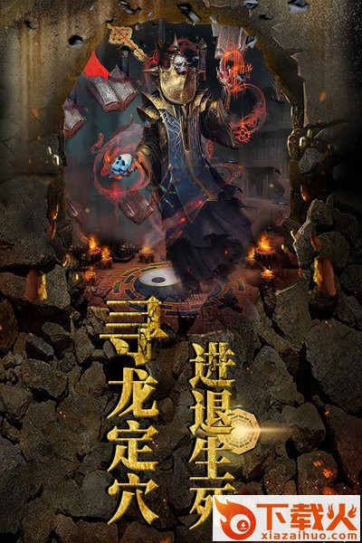 夺宝英雄红包版截图1