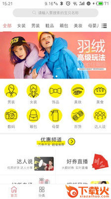 热塔截图2