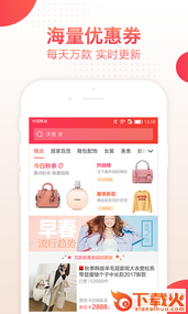 搜狗逛逛优惠app截图2