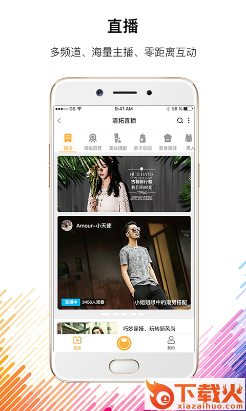 清拓购物app截图2