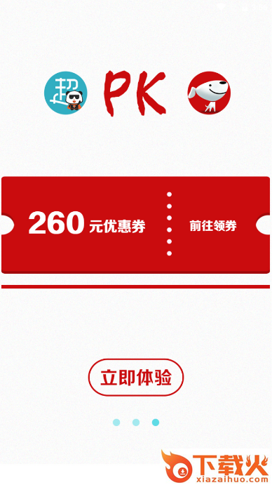 带你超截图1
