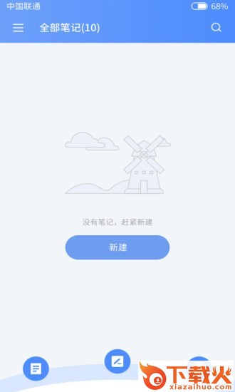 蓝色记事本 v1.0.1 最新版截图1