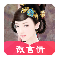 微言情app v3.1 安卓版