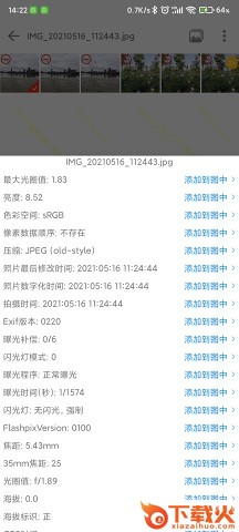图忆水印截图1