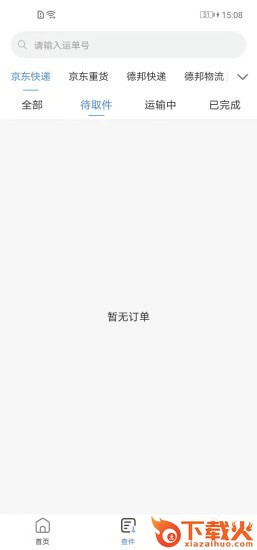 q必达app截图1