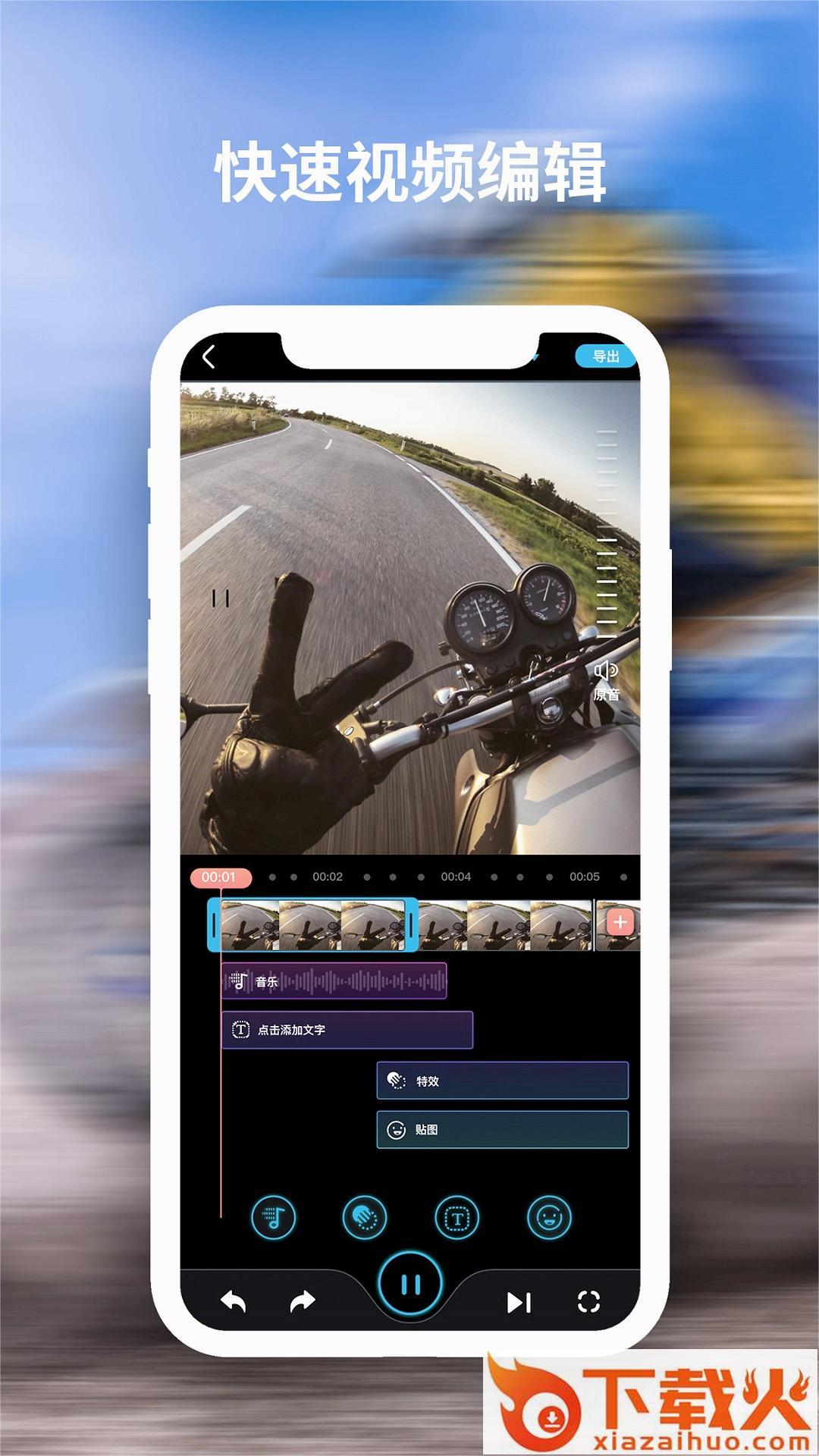 FeiyuCam v2.3.0 安卓版截图1