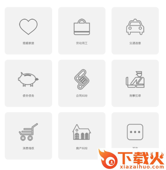 法头条截图3