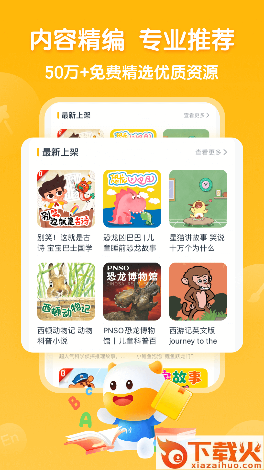 牛听听app截图2
