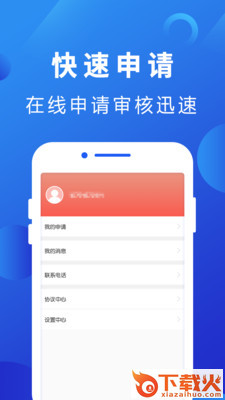 小额贷款花截图2