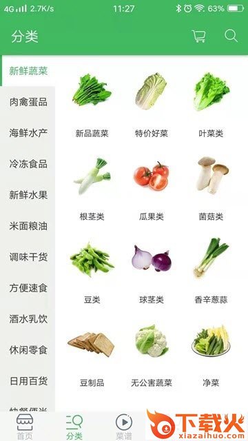叮咚菜篮截图1