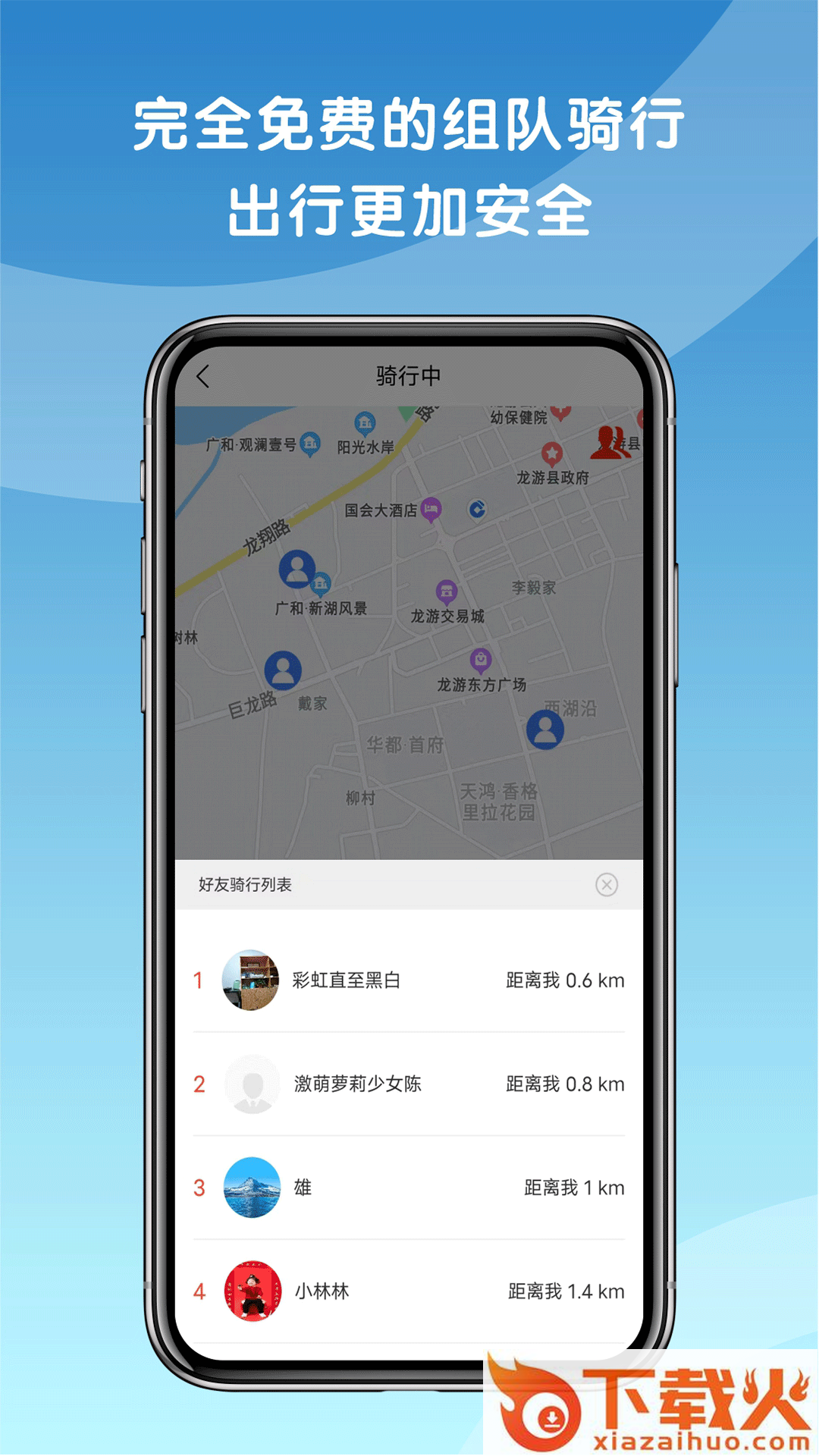 天天摩托app截图1