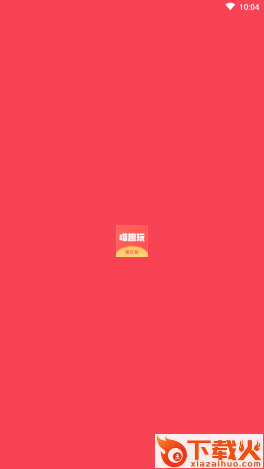 喵趣玩app截图2