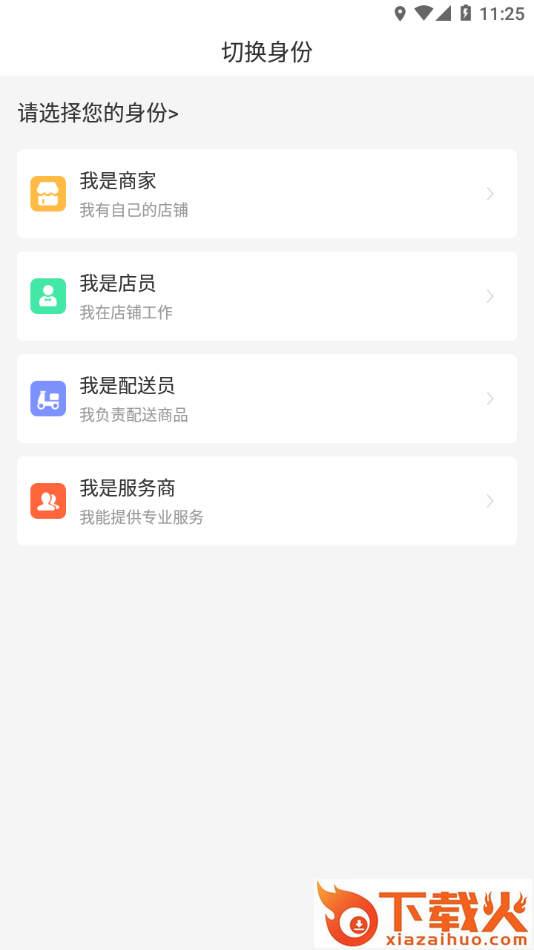 福豆中康服务端app截图1