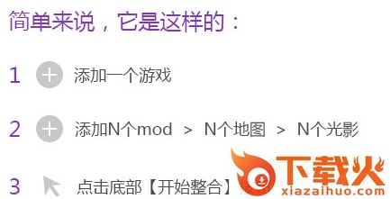 麦块我的世界整合大师 v0.0.0.27 官方版 截图2