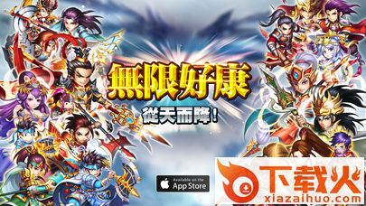 台战天下截图2