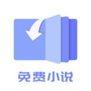 TXT小说下载器 v1.1.8 安卓版 TXT小说下载器 v1.1.8 安卓版