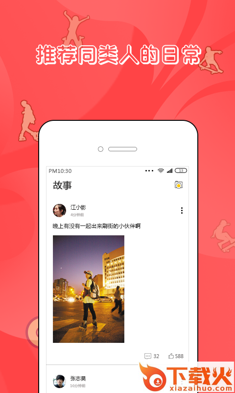 InLikes截图2