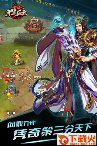 赤壁风云手游版下载截图1