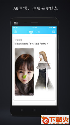 讲真截图1