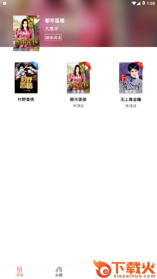 彩虹免费小说截图3