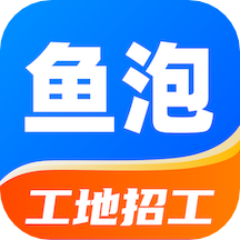 鱼泡网找工作下载-鱼泡网招聘信息v6.8.1 官方最新版