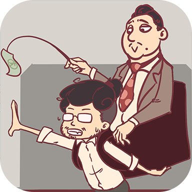 我和老板的那些事 v1.0 安卓版
