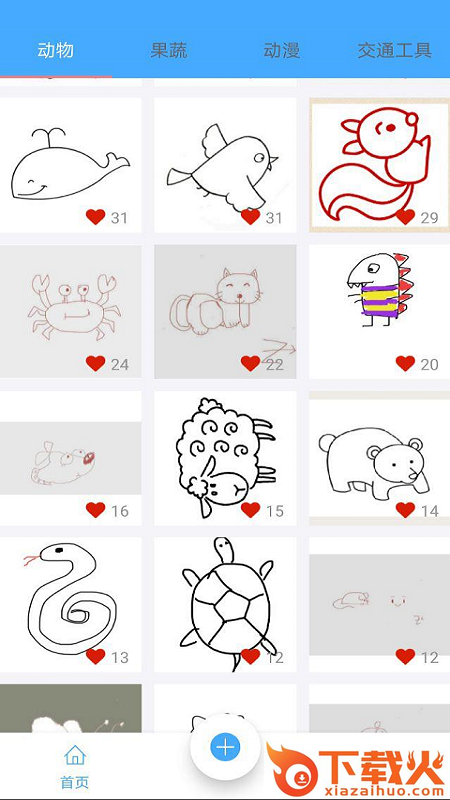 掌上简笔画app截图1