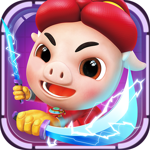 猪猪侠超级英雄手游官方下载 v1.7 最新版