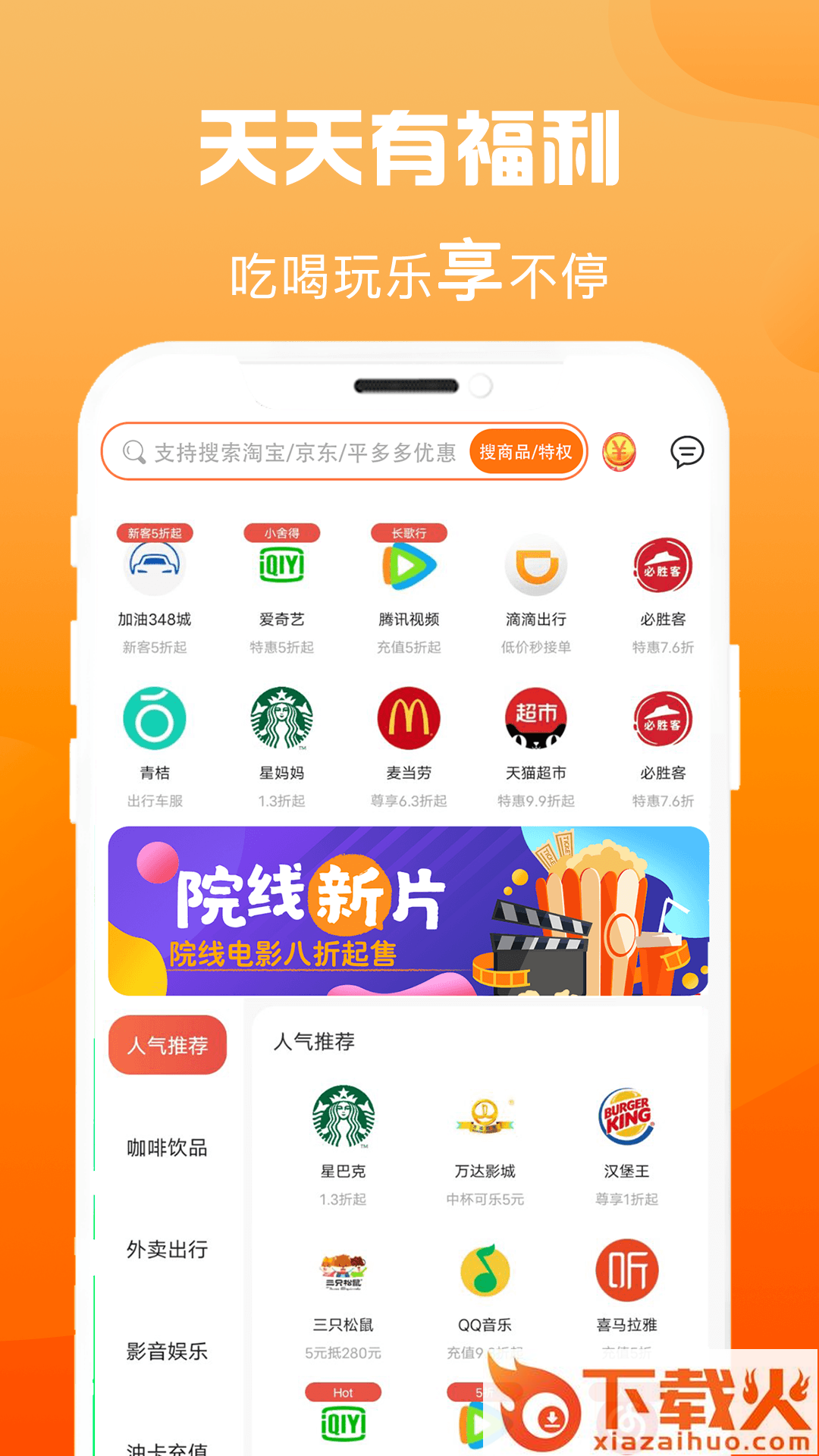 省钱汇app截图1
