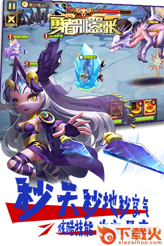 勇者别嚣张手游 v1.0 安卓版截图2