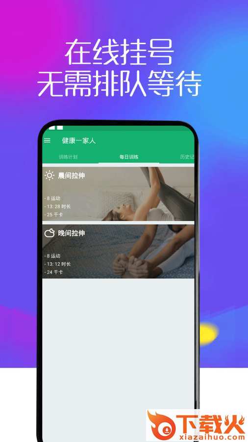 健康贴士 v8.1.44.291842 安卓版截图2