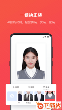 证件照智能随拍app截图2