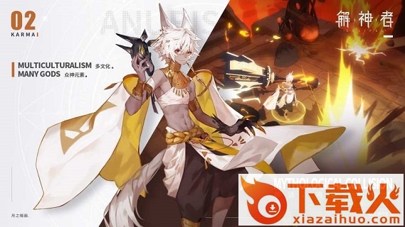 解神者pc版